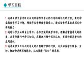 5.1.2  等式的性质 （课件）--2024-2025学年人教版数学七年级上册