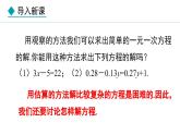 5.1.2  等式的性质 （课件）--2024-2025学年人教版数学七年级上册