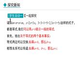 5.1.2  等式的性质 （课件）--2024-2025学年人教版数学七年级上册
