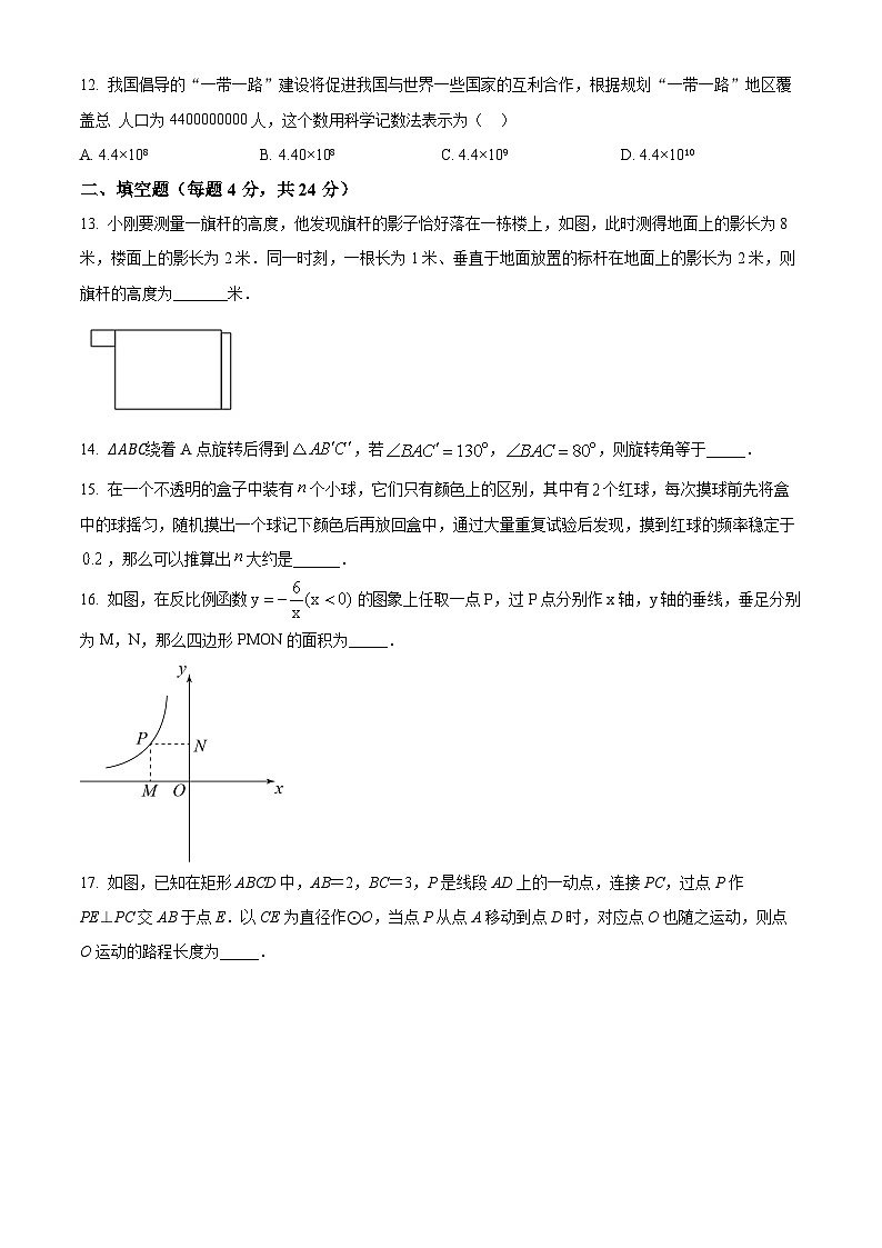 2024年天津市中考模拟数学试题（原卷版）第3页