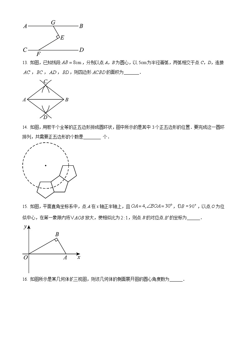 2024年宁夏银川市灵武市中考二模数学试题（原卷版+解析版）03