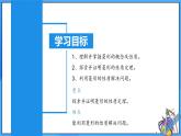北师大版数学九年级上册 1.1.1 菱形的性质 课件+导学案+教学设计+分层练习