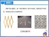 北师大版数学九年级上册 1.1.1 菱形的性质 课件+导学案+教学设计+分层练习