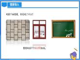 北师大版数学九年级上册 1.2.1 矩形的性质 课件+导学案+教学设计+分层练习