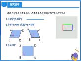 北师大版数学九年级上册 1.2.1 矩形的性质 课件+导学案+教学设计+分层练习