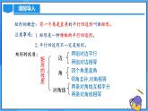 北师大版数学九年级上册 1.2.2 矩形的判定 课件+导学案+教学设计+分层练习