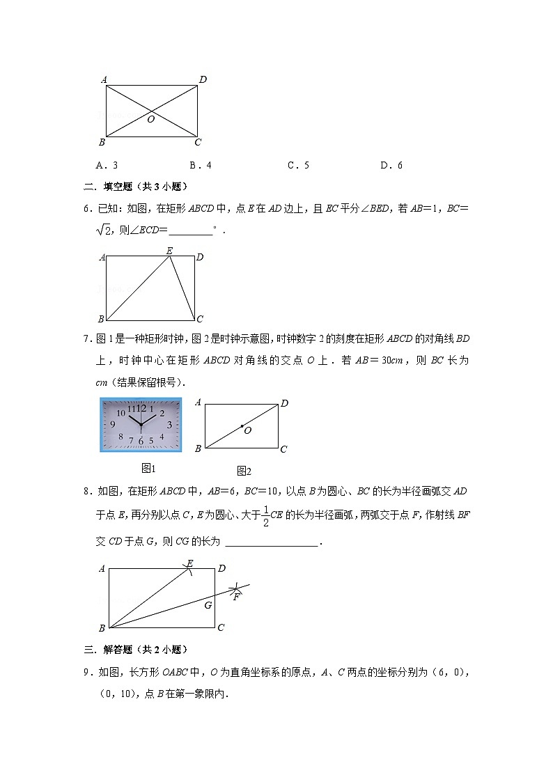 北师大版数学九年级上册 1.2.2 矩形的判定 课件+导学案+教学设计+分层练习02