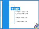 北师大版数学九年级上册 1.3.1 正方形的性质 课件+导学案+教学设计+分层练习