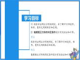 北师大版数学九年级上册 1.3.2 正方形的判定 课件+导学案+教学设计+分层练习