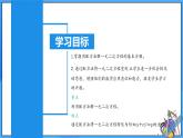 北师大版数学九年级上册 2.2.2 配方法 课件+导学案+教学设计+分层练习