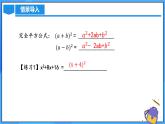 北师大版数学九年级上册 2.2.2 配方法 课件+导学案+教学设计+分层练习