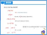 北师大版数学九年级上册 2.2.2 配方法 课件+导学案+教学设计+分层练习