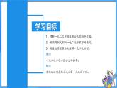 北师大版数学九年级上册 2.3 用公式法 课件+导学案+教学设计+分层练习