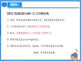 北师大版数学九年级上册 2.3 用公式法 课件+导学案+教学设计+分层练习