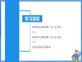 北师大版数学九年级上册 2.4 用因式分解法 课件+导学案+教学设计+分层练习