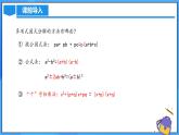 北师大版数学九年级上册 2.4 用因式分解法 课件+导学案+教学设计+分层练习