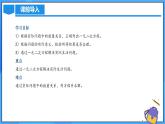 北师大版数学九年级上册 2.6.2 变化率问题和销售问题 课件+导学案+教学设计+分层练习
