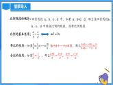 北师大版数学九年级上册 4.2 平行线分线段成比例 课件+导学案+教学设计+分层练习