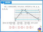 北师大版数学九年级上册 4.2 平行线分线段成比例 课件+导学案+教学设计+分层练习