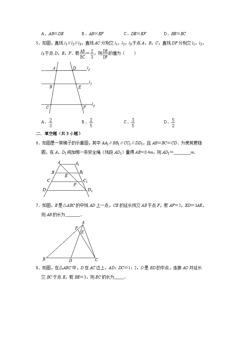 北师大版数学九年级上册 4.2 平行线分线段成比例 课件+导学案+教学设计+分层练习02