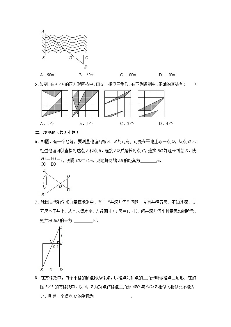 北师大版数学九年级上册 4.6 相似三角形测高 课件+导学案+教学设计+分层练习02