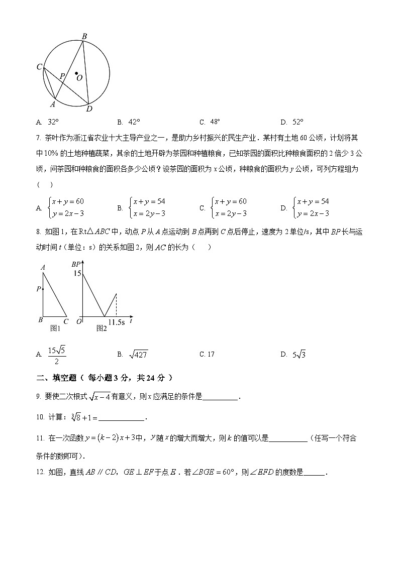 2024年宁夏银川市灵武市中考二模数学试题（原卷版）第2页