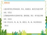魯教五四學(xué)制2024版數(shù)學(xué)六年級上冊 第1章 1.1.1生活中的立體圖形 ppt課件+教案