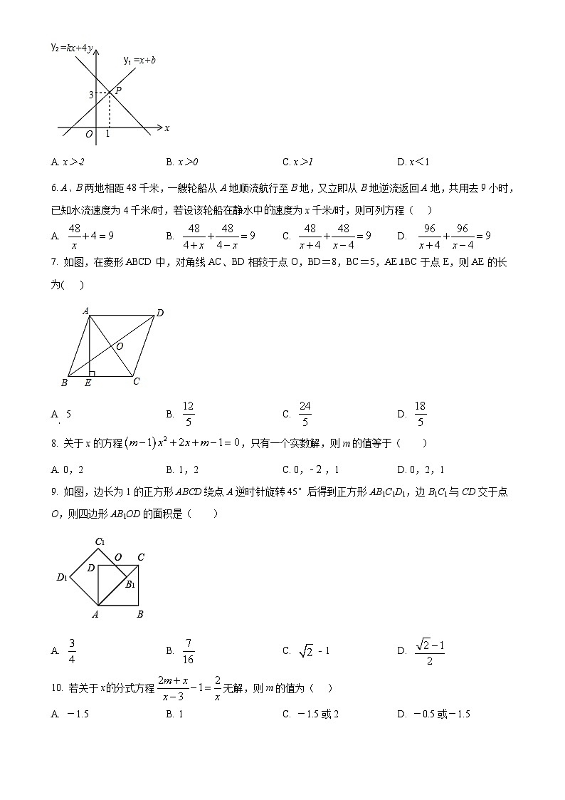 广东省深圳市百合外国语学校2020--2021学年九年级上学期9月月考数学试题第2页