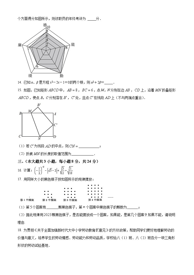 安徽省安庆市怀宁县2023-2024年八年级下学期期末数学试题（原卷版）第3页