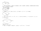 3.1圆的对称性（同步练习）-2024-2025学年九年级数学上册教材配套教学课件+同步练习（青岛版）