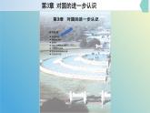 3.1.2圆的对称性（同步课件）-2024-2025学年九年级数学上册教材配套教学课件+同步练习（青岛版）