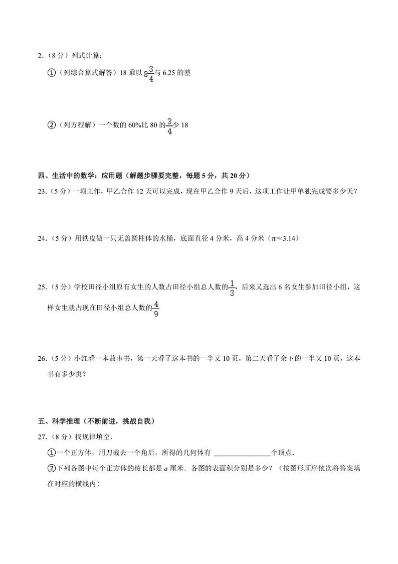 [数学]广东省深圳市外国语学校2024～2025学年上学期七年级入学考试数学试卷(有详解)03