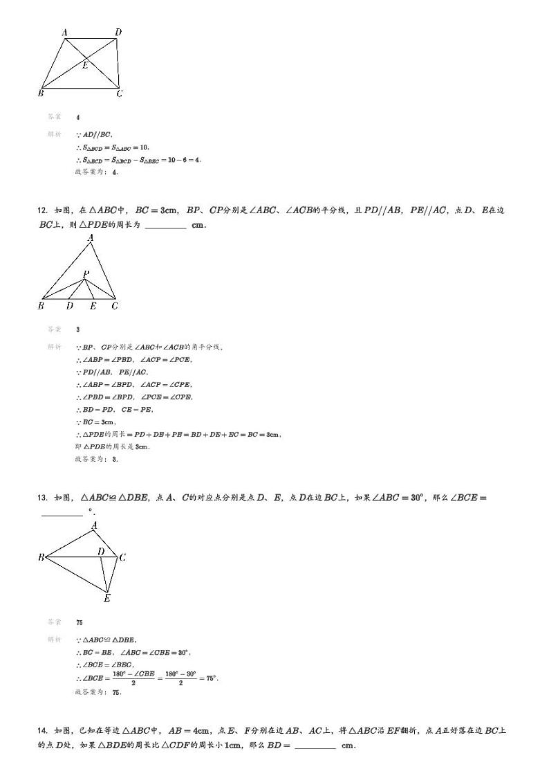 [数学][期末]2023_2024学年上海松江区初一下学期期末数学试卷(原题版+解析版)03