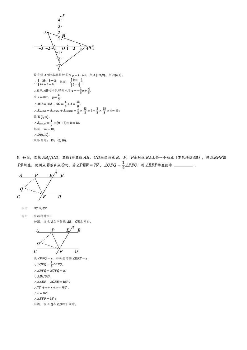 [数学][期末]2023_2024学年上海杨浦区上海外国语大学附属双语学校初一下学期期末数学试卷二卷(五四制)(原题版+解析版)02