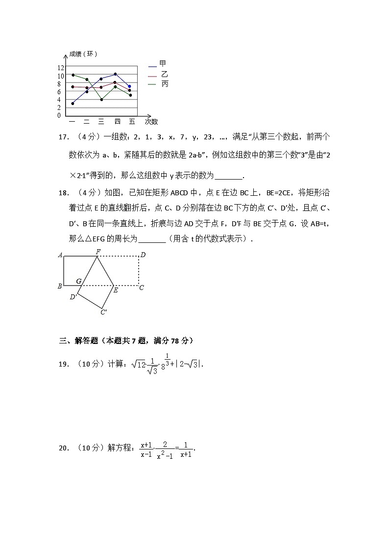 上海市中考数学试卷（含解析版）第3页
