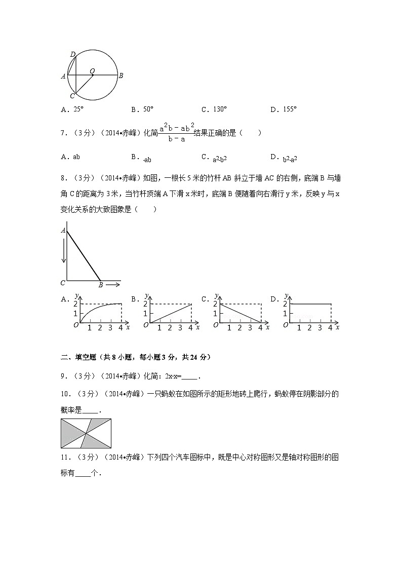 内蒙古赤峰市中考数学试卷（含解析版）02