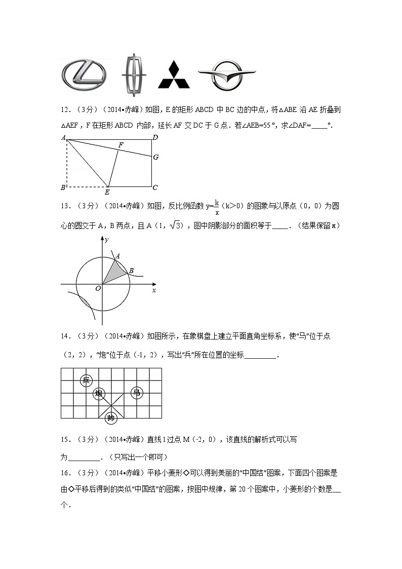 内蒙古赤峰市中考数学试卷（含解析版）03