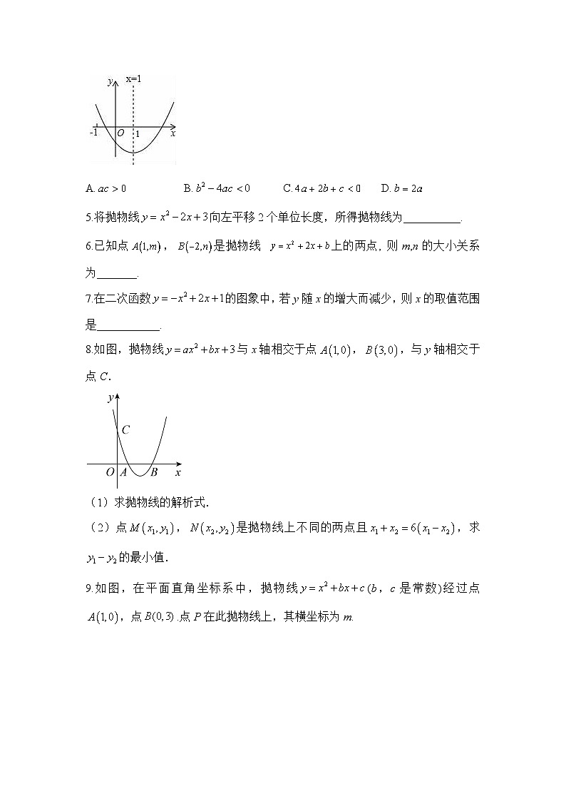 22.1.4.1 二次函数y=ax²+bx+c的图象和性质 初中数学人教版九年级上册学案03
