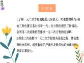 22.2 二次函数与一元二次方程 初中数学人教版九年级上册教学课件