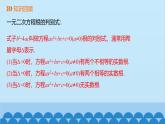 22.2 二次函数与一元二次方程 人教版数学九年级上册课件