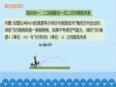 22.2 二次函数与一元二次方程 人教版数学九年级上册课件