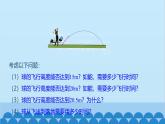 22.2 二次函数与一元二次方程 人教版数学九年级上册课件