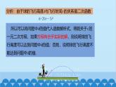 22.2 二次函数与一元二次方程 人教版数学九年级上册课件
