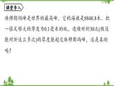 2.3 有理数的乘方课时1 人教版数学七年级上册课件
