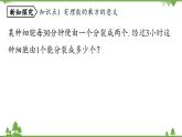2.3 有理数的乘方课时1 人教版数学七年级上册课件