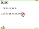 2.3 有理数的乘方课时2 人教版数学七年级上册课件