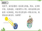 2.3 有理数的乘方课时2 人教版数学七年级上册课件