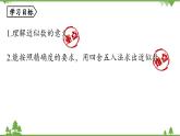 2.3 有理数的乘方课时3 人教版数学七年级上册课件