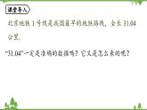 2.3 有理数的乘方课时3 人教版数学七年级上册课件