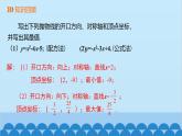 22.3 第1课时 几何图形面积问题 人教版数学九年级上册课件